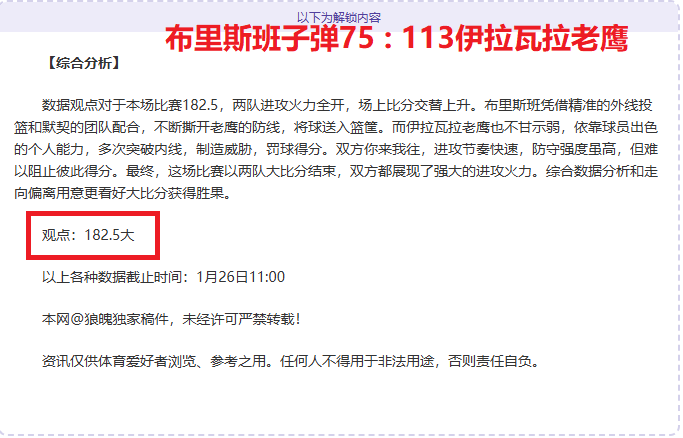 崔永熙新赛,季战袍换,官方身高,欧博娱乐官网,欧博娱乐品牌,欧博娱乐精彩,欧博娱乐