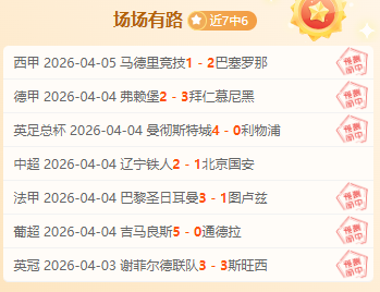 布伦特福德,爆冷逆转利,物浦,欧博娱乐官网,欧博娱乐品牌,欧博娱乐精彩,欧博娱乐