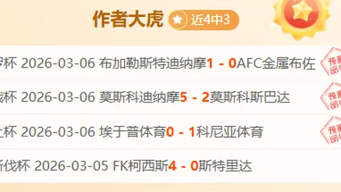 貝巴指責奧納納：狂傲自滿引發疏忽，呼籲謙遜自持