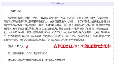 布伦特福德爆冷逆转利物浦，科纳特送出关键点球，本赛季黑马再挫曼城利物浦！
